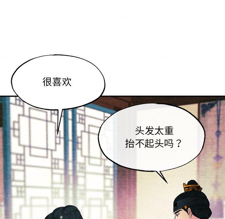 狂眼第65話