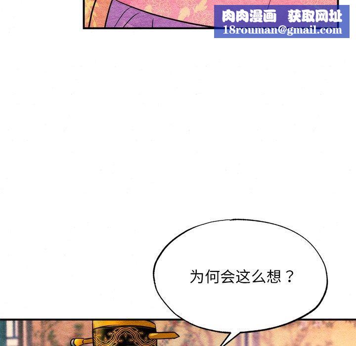 狂眼第65話