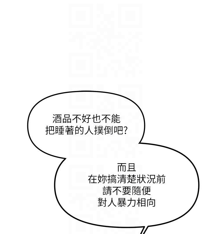 我家的女房客第2话-目睹活春宫现场