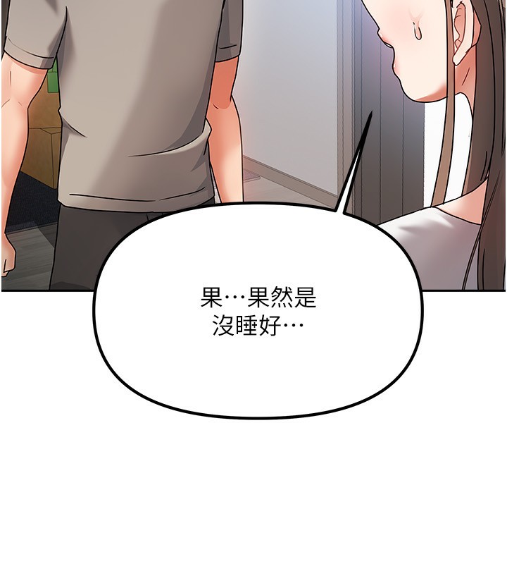 我家的女房客第2话-目睹活春宫现场