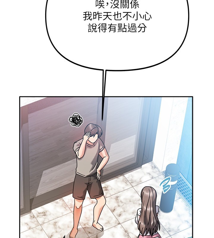 我家的女房客第2話-目睹活春宮現場