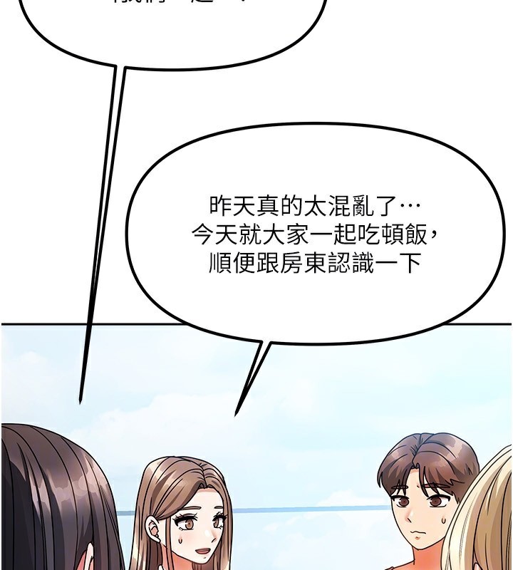 我家的女房客第2话-目睹活春宫现场