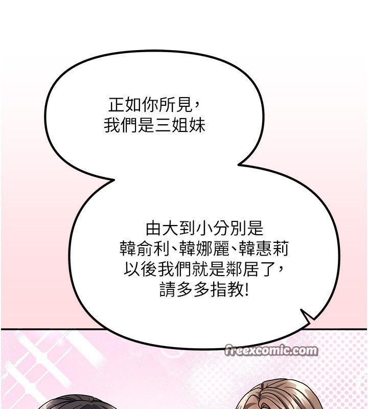 我家的女房客第2话-目睹活春宫现场