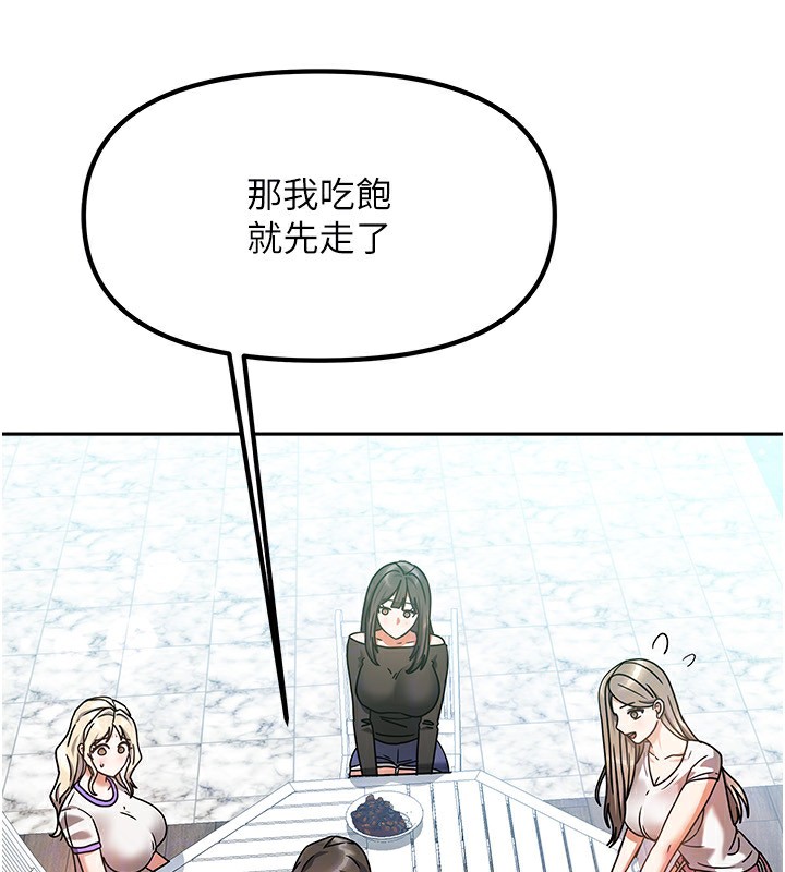 我家的女房客第2話-目睹活春宮現場