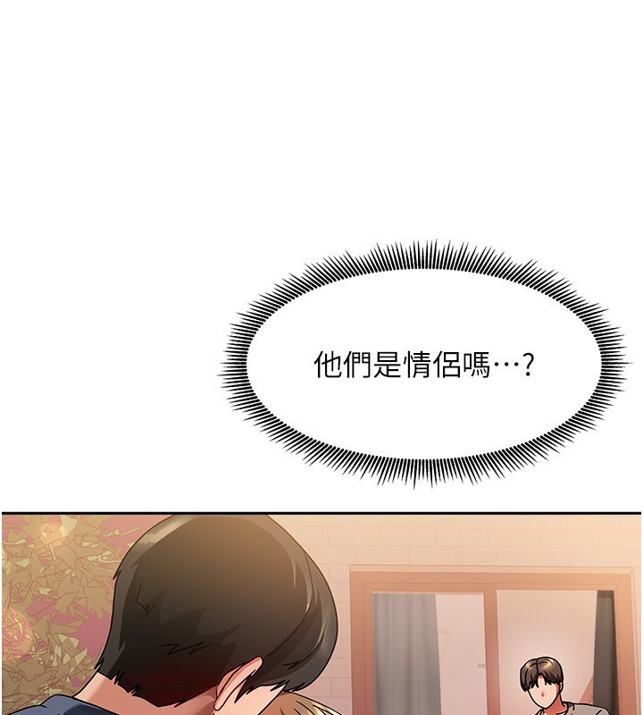 我家的女房客第2話-目睹活春宮現場