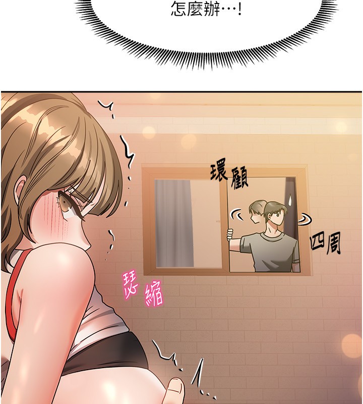 我家的女房客第2话-目睹活春宫现场