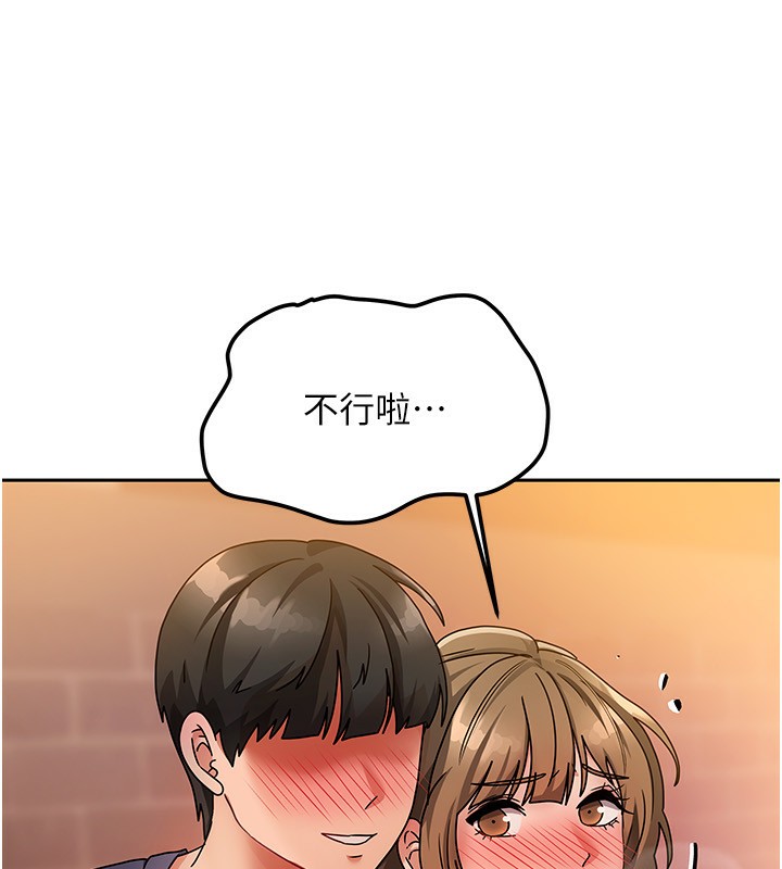 我家的女房客第2話-目睹活春宮現場