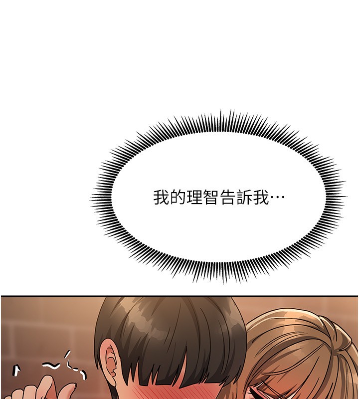 我家的女房客第2话-目睹活春宫现场