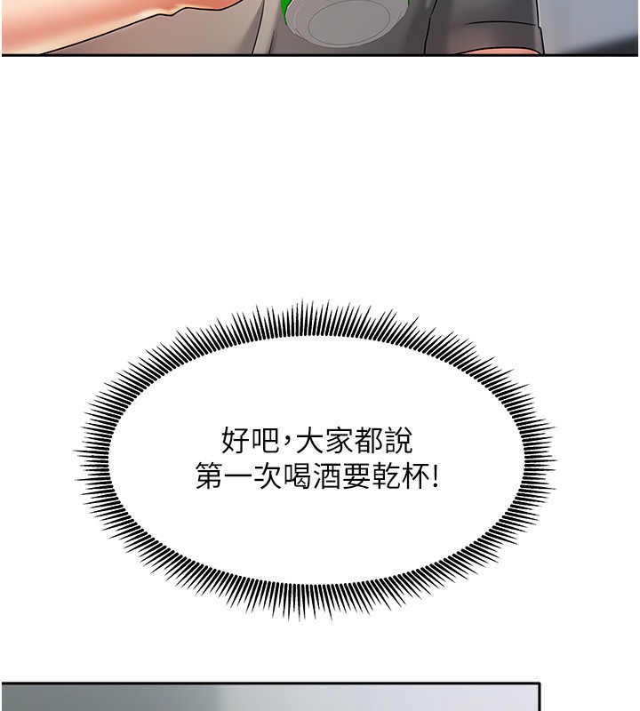 我家的女房客第3話-難以抗拒的請求