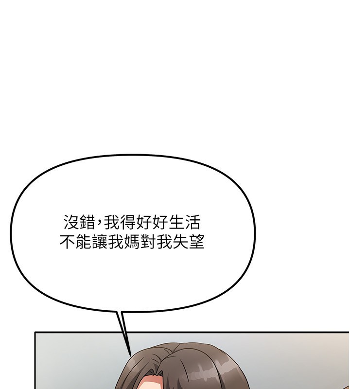 我家的女房客第3话-难以抗拒的请求