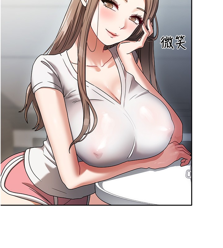 我家的女房客第3話-難以抗拒的請求