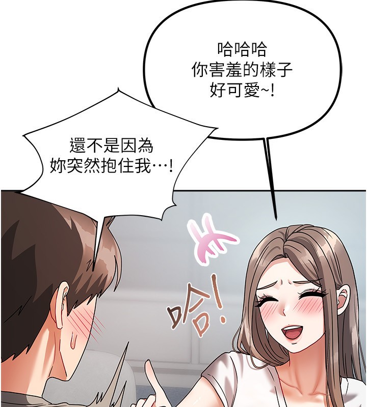 我家的女房客第3话-难以抗拒的请求