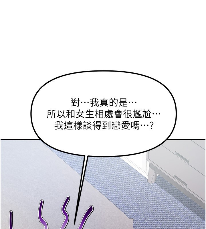 我家的女房客第3话-难以抗拒的请求