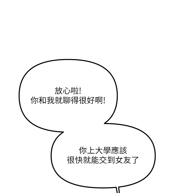 我家的女房客第3话-难以抗拒的请求