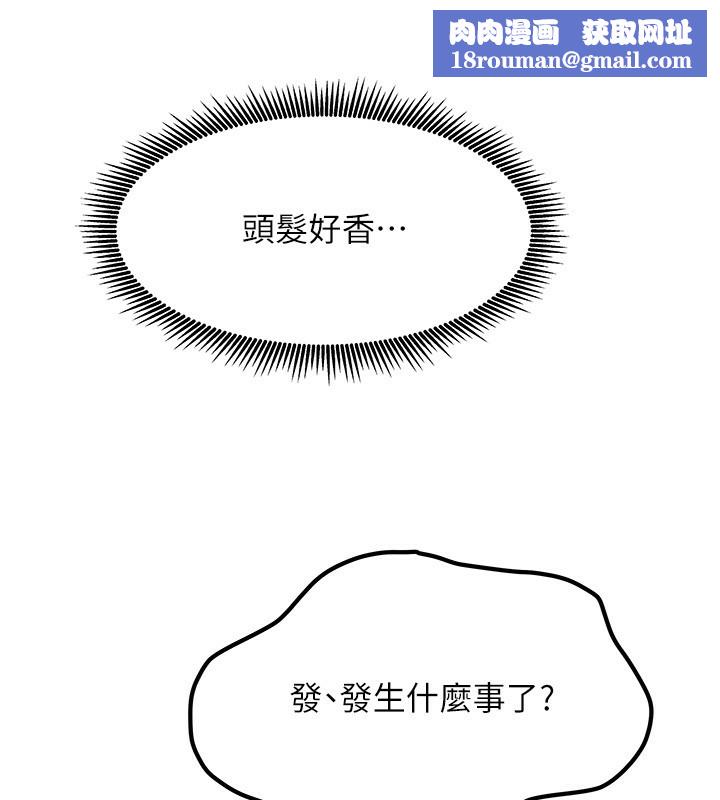 我家的女房客第3话-难以抗拒的请求