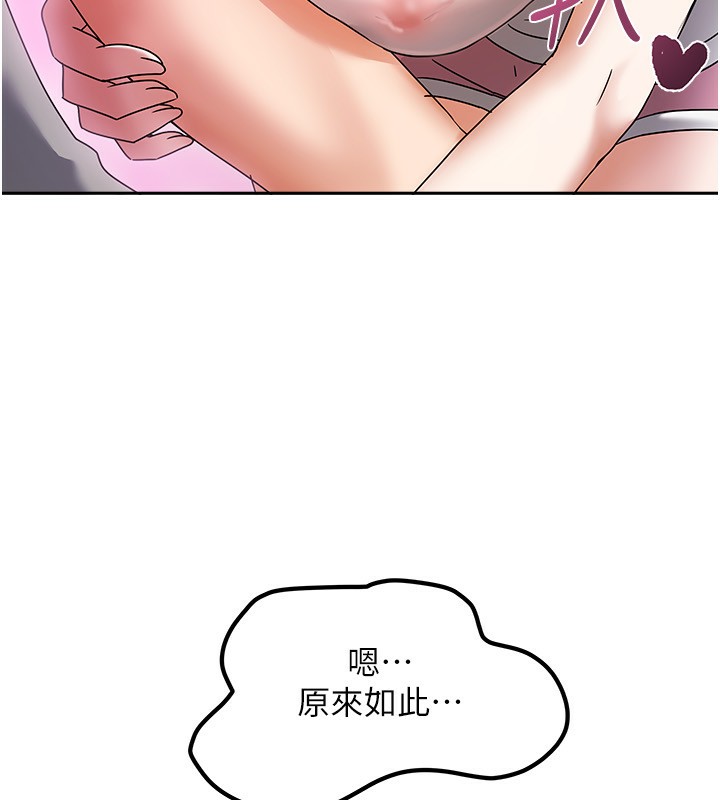 我家的女房客第3話-難以抗拒的請求