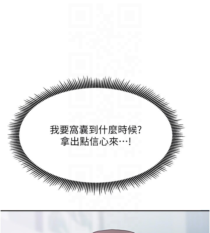 我家的女房客第3話-難以抗拒的請求