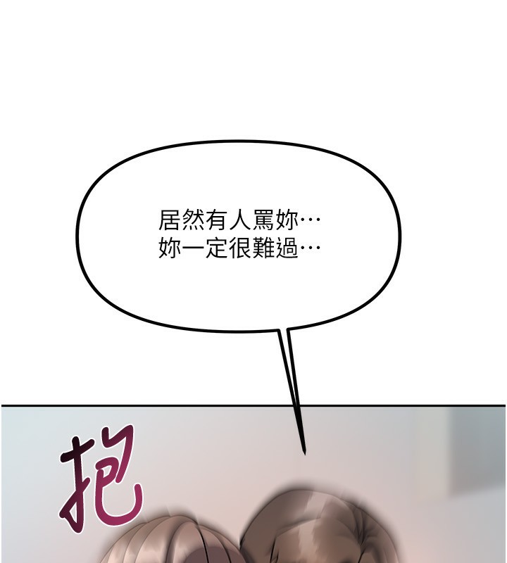 我家的女房客第3話-難以抗拒的請求