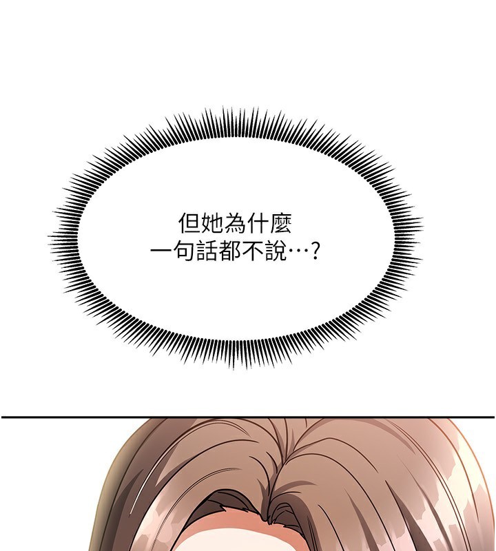 我家的女房客第3話-難以抗拒的請求