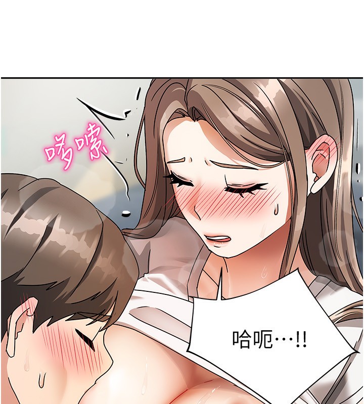我家的女房客第3话-难以抗拒的请求