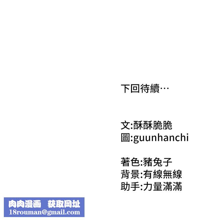 我家的女房客第3话-难以抗拒的请求