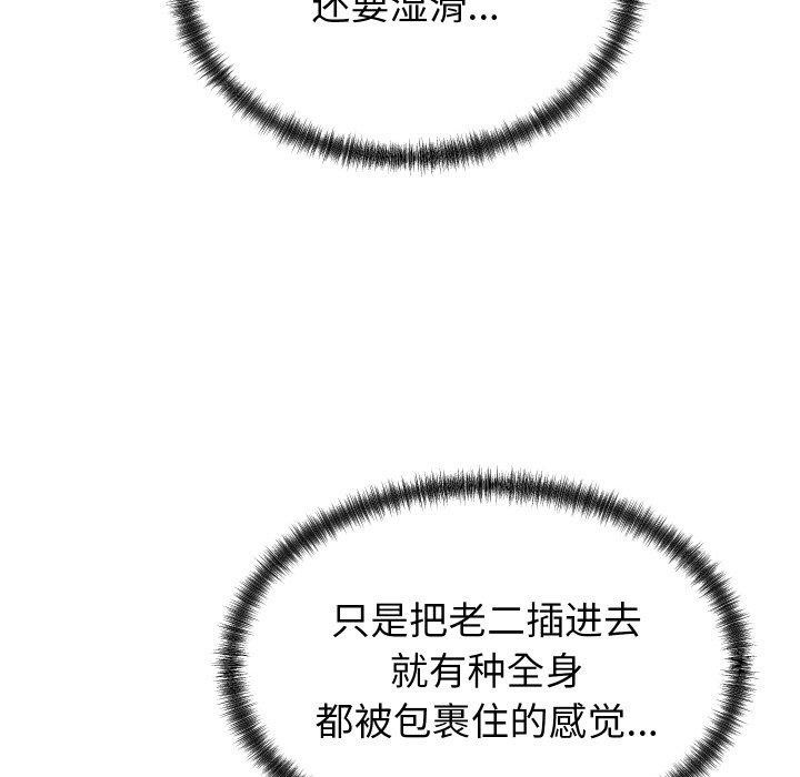 少爺的替身第4話