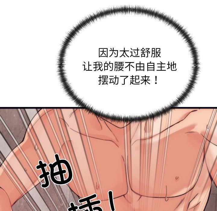 少爺的替身第4話