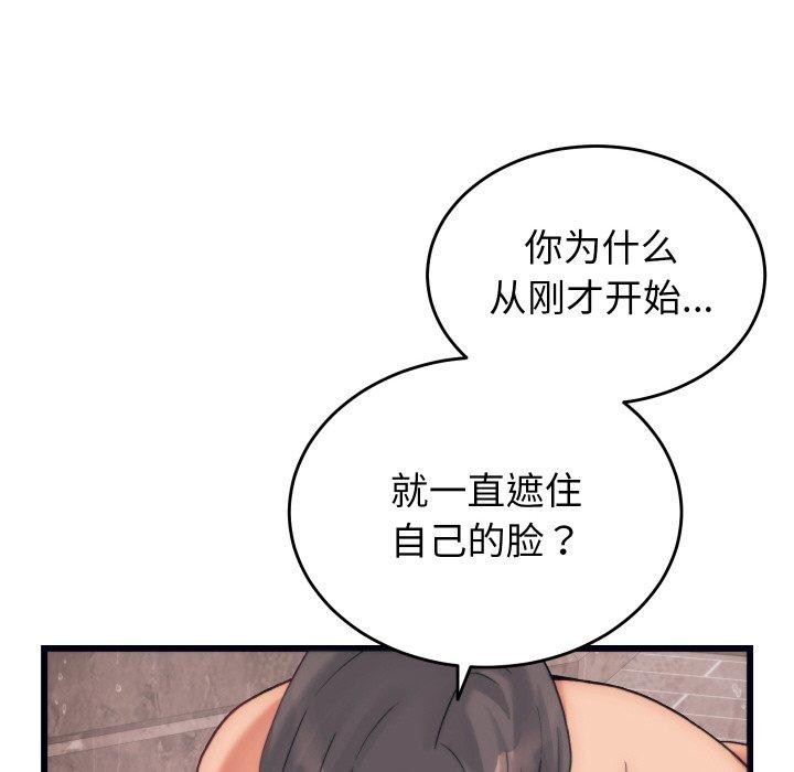 少爷的替身第4話