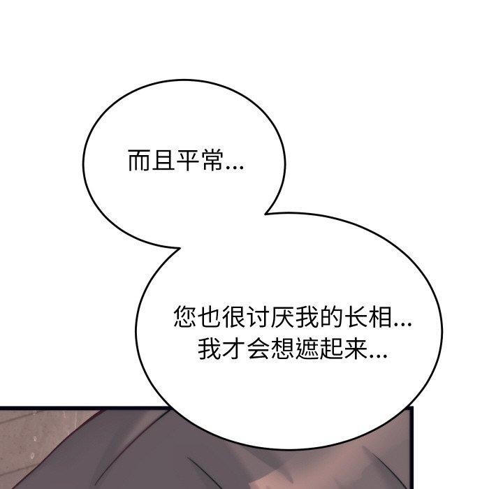 少爷的替身第4話