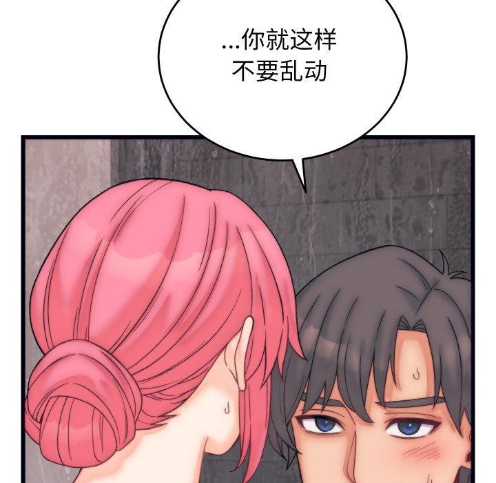 少爺的替身第4話