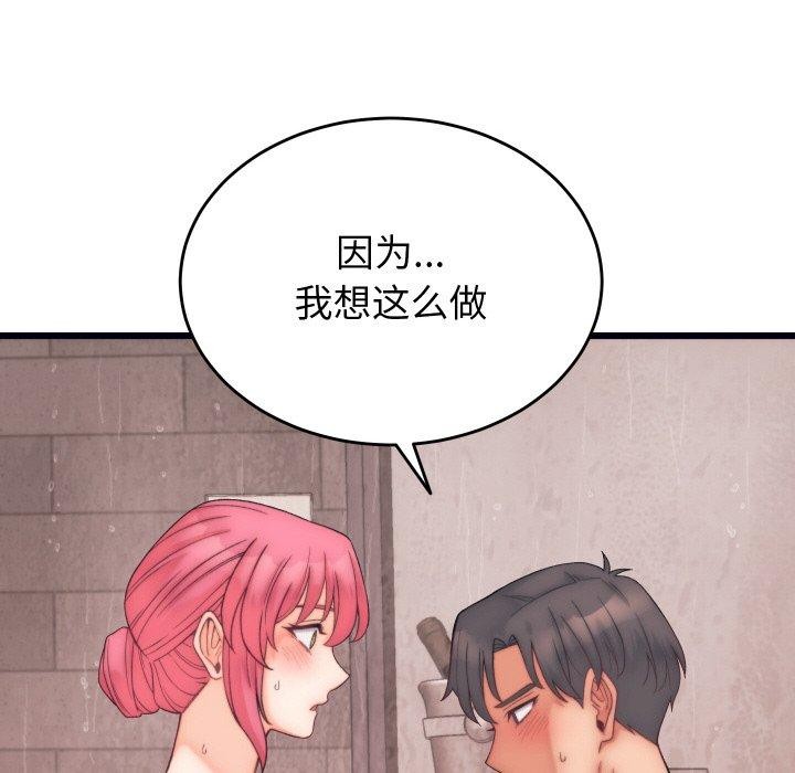 少爺的替身第4話