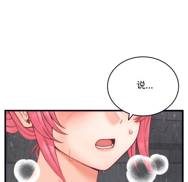 少爷的替身第4話