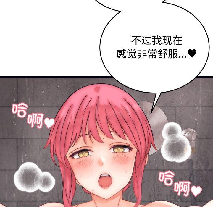 少爷的替身第4話