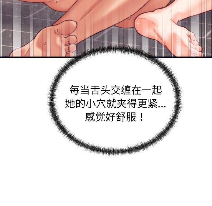 少爺的替身第4話