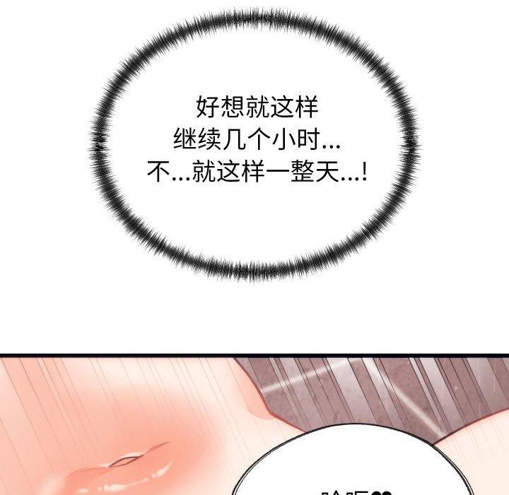 少爺的替身第4話