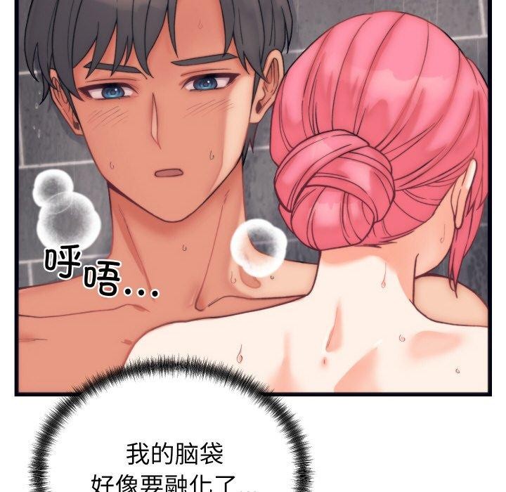 少爷的替身第4話