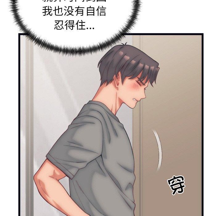 少爷的替身第4話