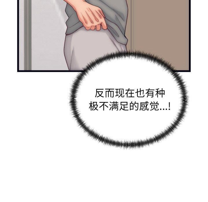 少爺的替身第4話