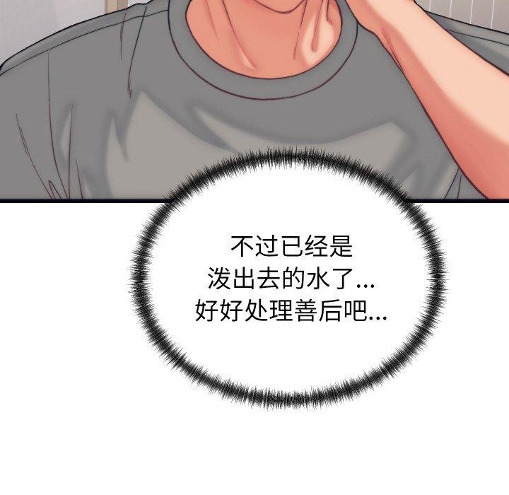 少爺的替身第4話