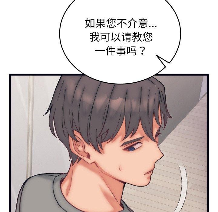 少爺的替身第4話