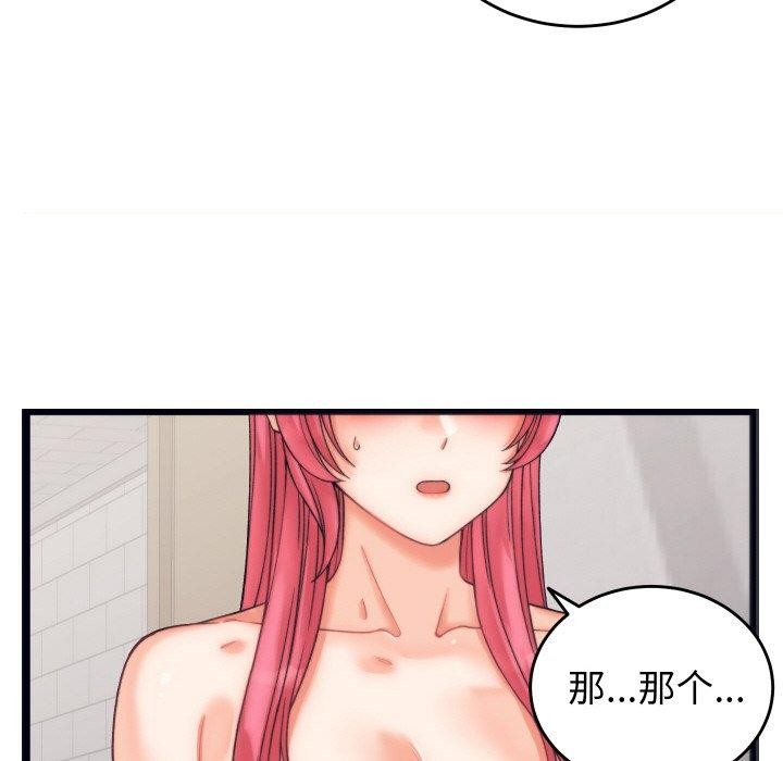 少爺的替身第4話