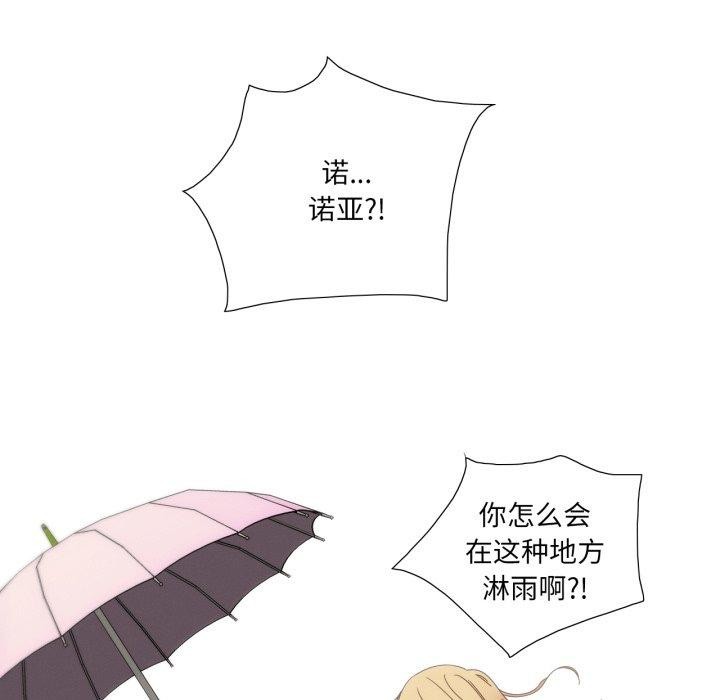纯洁之罪第6話