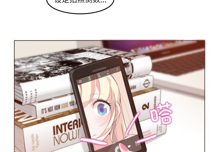 无与伦比的日常第7話