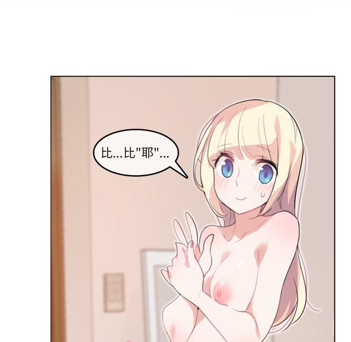 无与伦比的日常第7話