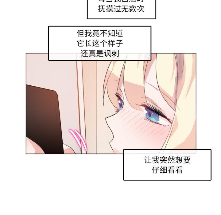 無與倫比的日常第7話