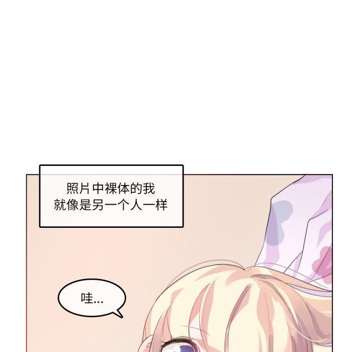 無與倫比的日常第7話