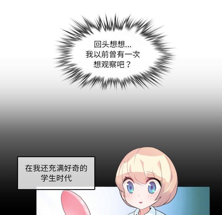 无与伦比的日常第7話