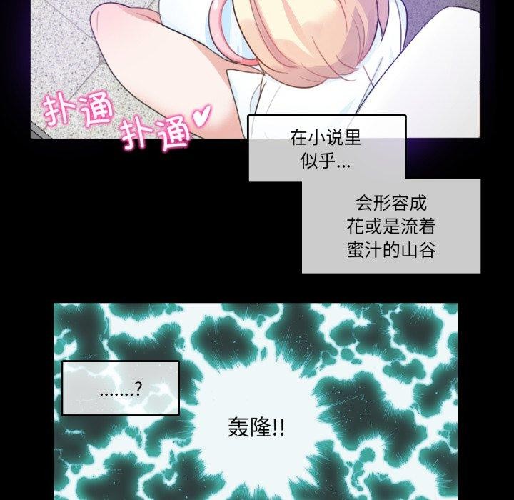 無與倫比的日常第7話