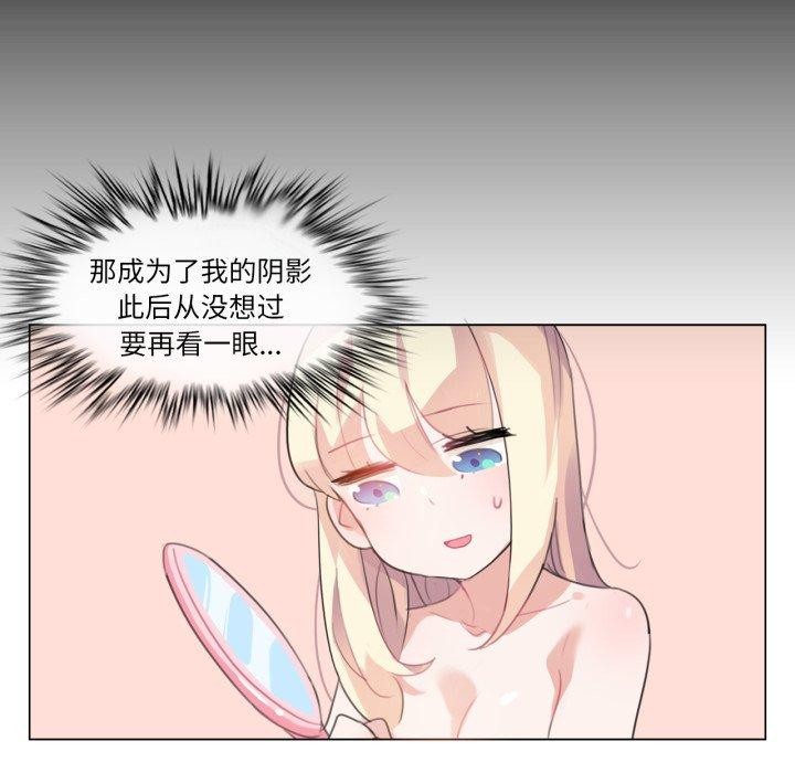 無與倫比的日常第7話