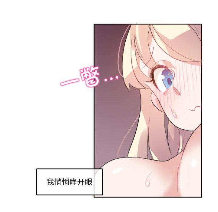 无与伦比的日常第7話